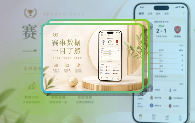 开云 App功能亮点，常用入口更清楚 页面展示